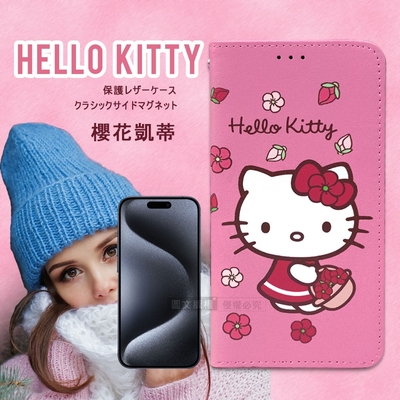 三麗鷗授權 Hello Kitty iPhone 15 Pro 6.1吋 櫻花吊繩款彩繪側掀皮套