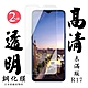 OPPO R17 日本玻璃保護貼AGC透明防刮鋼化膜(2入-R17保護貼R17鋼化膜) product thumbnail 2