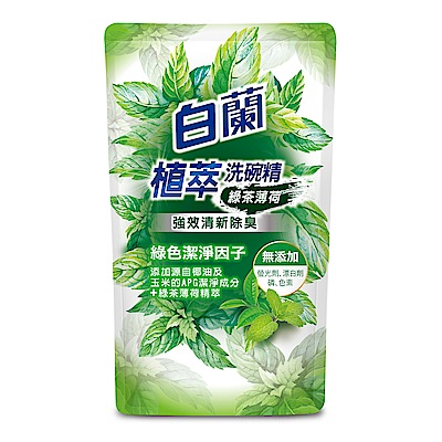 白蘭 植萃洗碗精 綠茶薄荷 800g