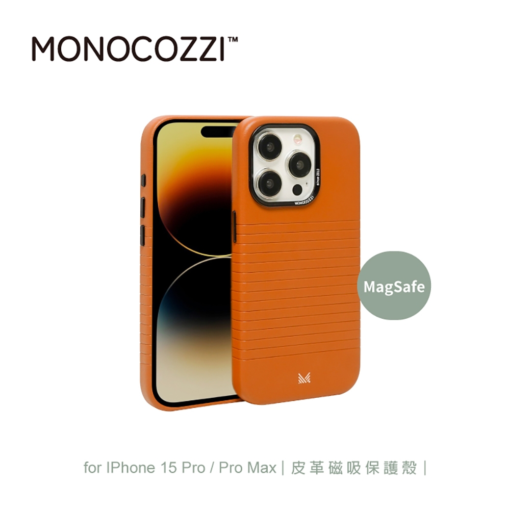 MONOCOZZI iPhone 15 Pro/Pro Max 皮革磁吸保護殼-棕色