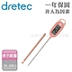 【Dretec】日本大螢幕防潑水電子料理溫度計-附針管套-粉色 (O-900PK) product thumbnail 1