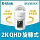 D-Link友訊 DCS-8635LH 2K QHD 旋轉式戶外無線網路攝影機 product thumbnail 2