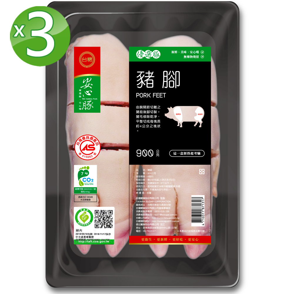 台糖安心豚 豬腳3入組(900g/盒)