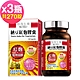 台鹽生技 納豆紅麴膠囊(90粒x3瓶,共270粒) product thumbnail 1