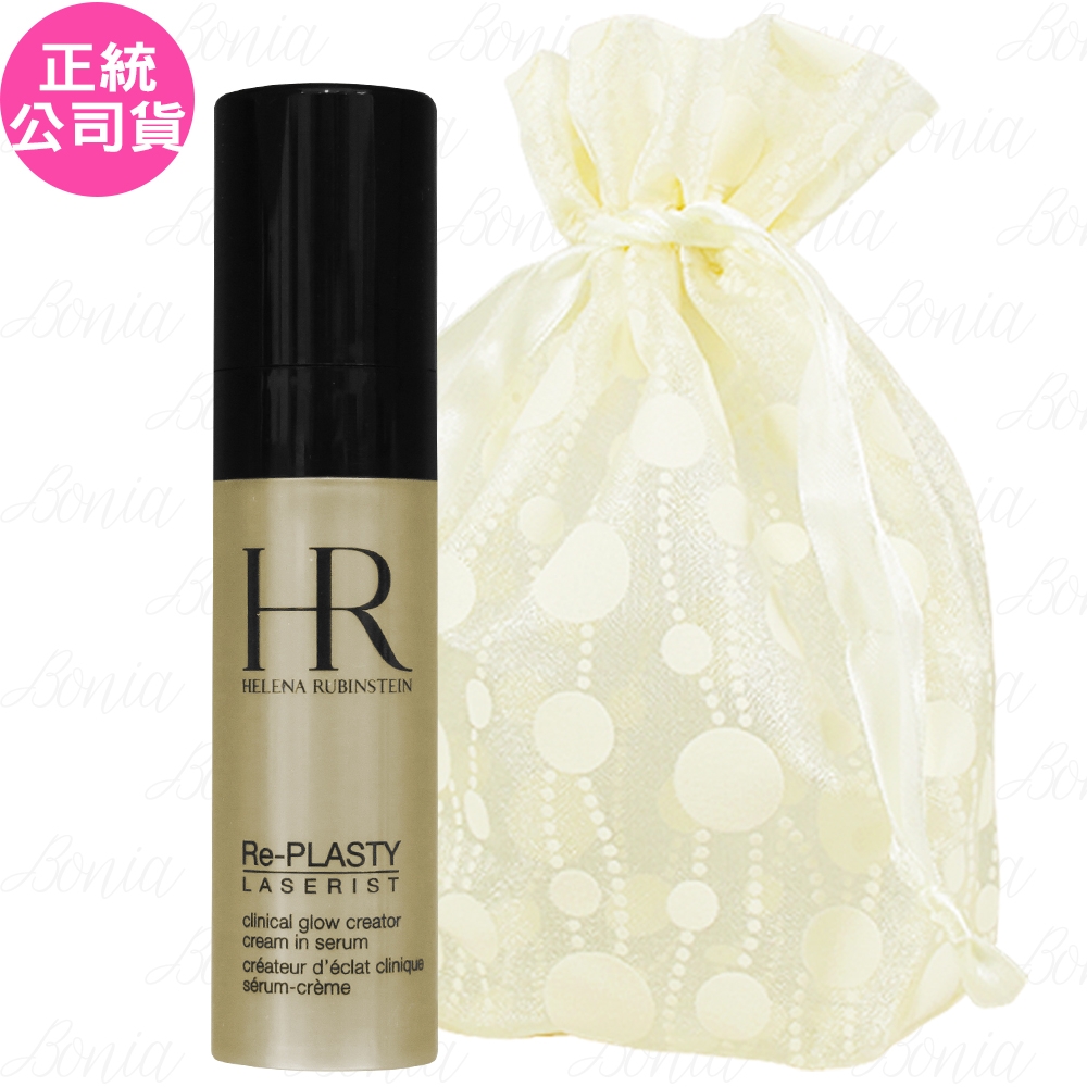 Helena Rubinstein HR 赫蓮娜 淨膚淡斑淨白精華 豪華試用品(5ml)旅行袋組(公司貨)