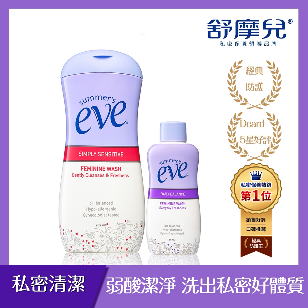 舒摩兒全肌潔淨加量組(全肌防護237ml+甜美香氛59ml)