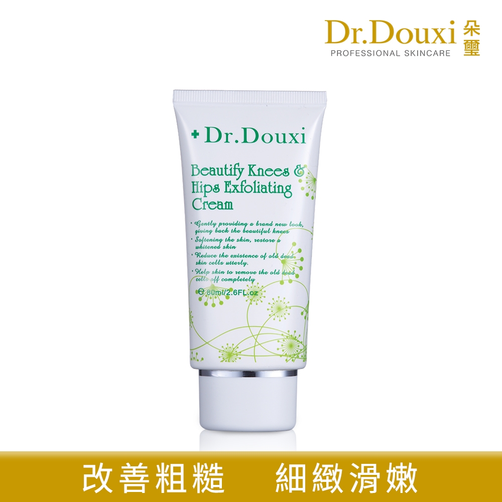 【Dr.Douxi 朵璽】美臀美膝去角質霜 80ml