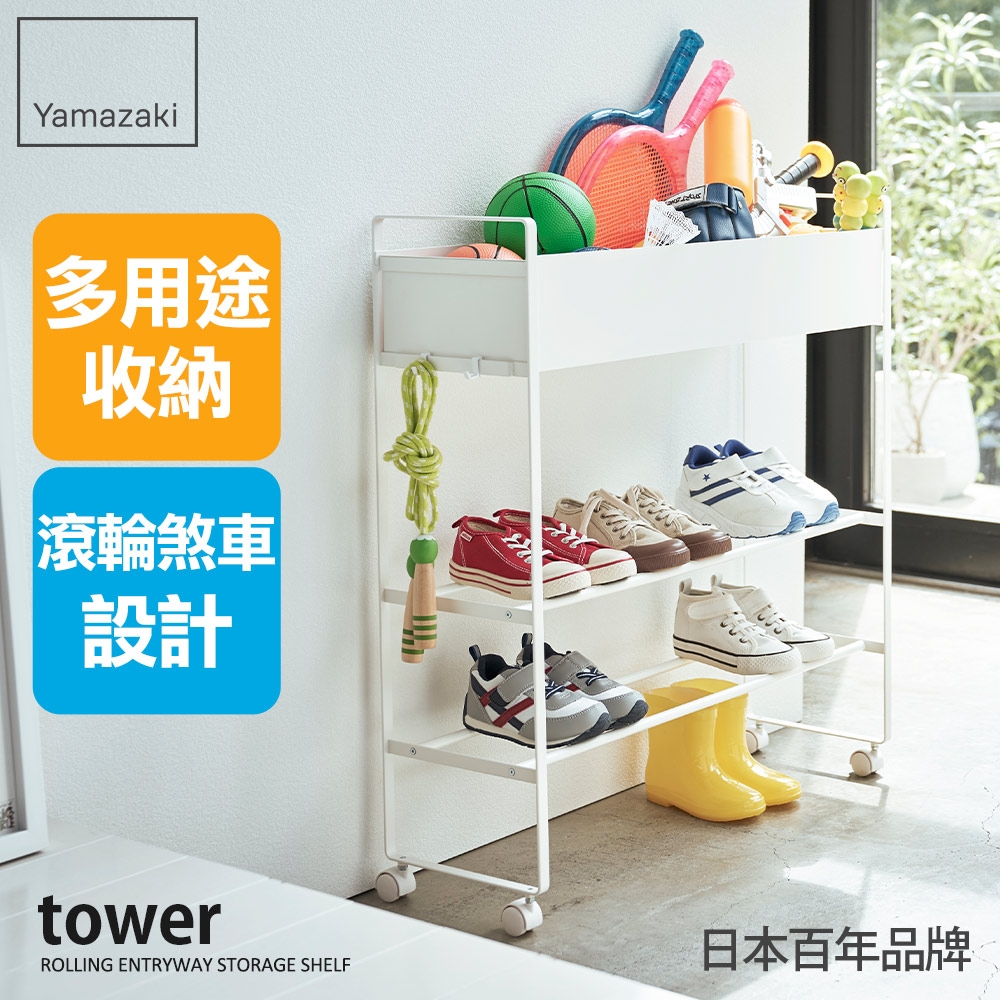 日本【YAMAZAKI】tower多用途儲物鞋架組(白)★鞋架/收納架/玄關收納