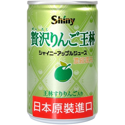 Shiny株式 陽光贅澤蘋果汁-王林風味(160g)