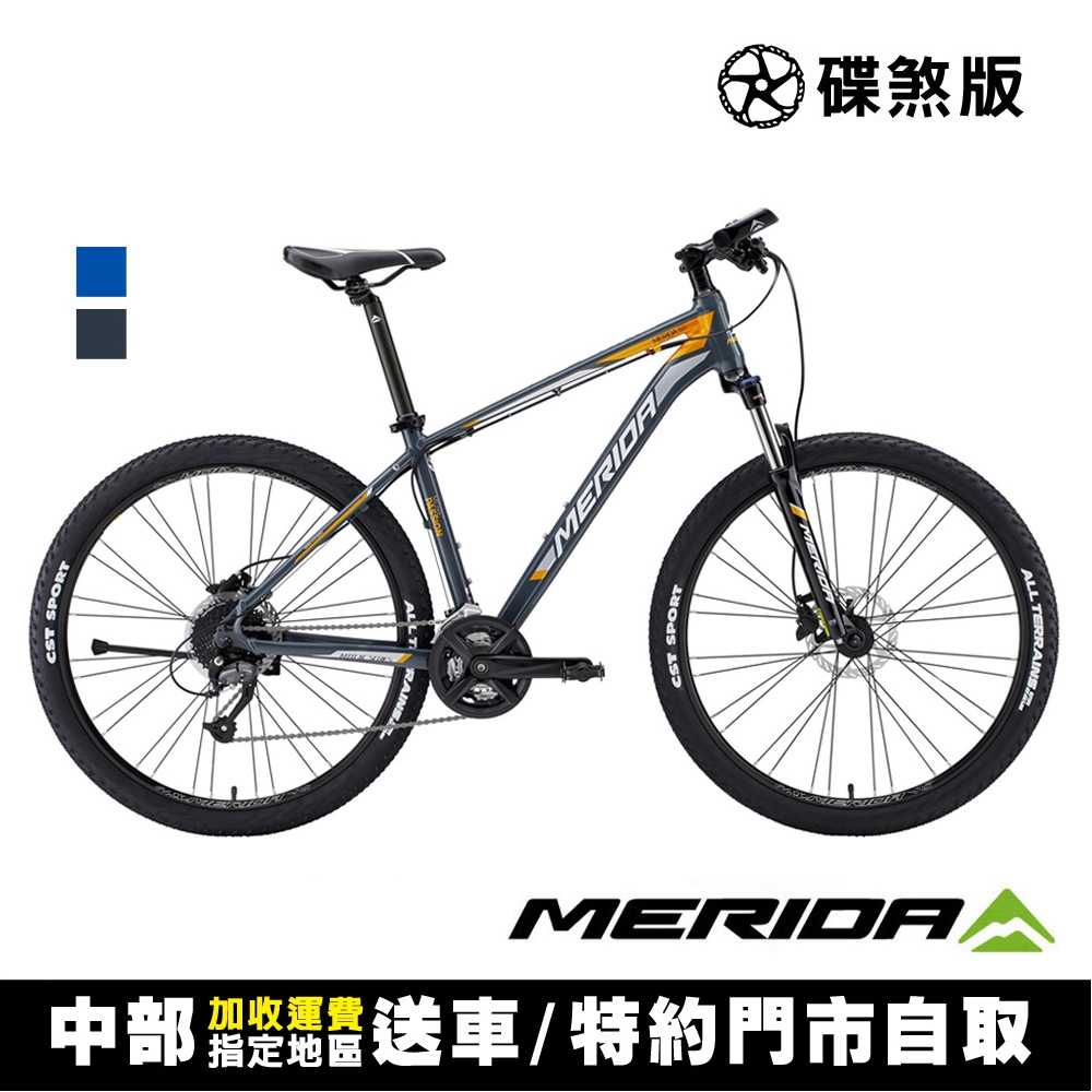 《MERIDA》公爵 300 美利達27.5吋輪徑單避震碟煞登山車 入門/越野/運動/通勤/自行車/學生