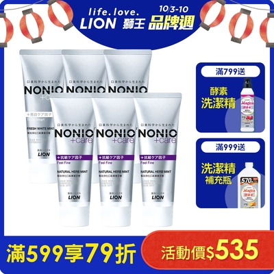 NONIO 終結口氣抗敏涼白牙膏6入