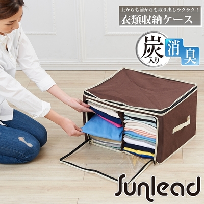 Sunlead 雙開口竹炭吸濕除臭衣物收納袋/整理箱 (深棕色)