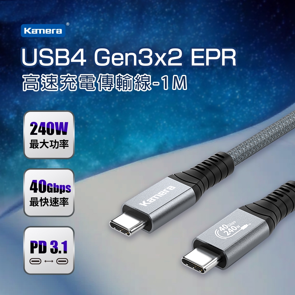 USB 40Gbps 240W USB Type-C® Cable – j5create