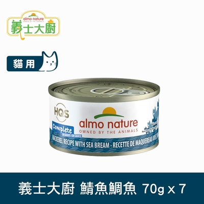 Almo義士大廚 鯖魚鯛魚 貓咪肉絲主食罐 70g 7件組 (貓罐頭 貓鮮食 無穀)