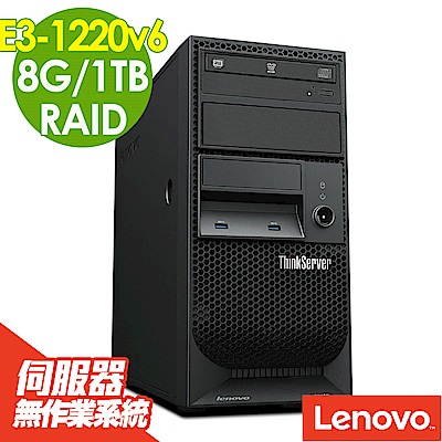Lenovo TS150 E3-1220v6/8G/1TB/RAID