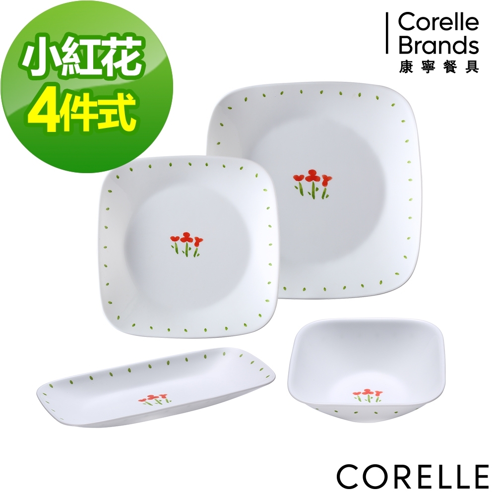 【美國康寧】CORELLE小紅花4件式方形餐盤組(D06)