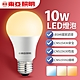 【東亞照明】1入組 10W LED燈泡 省電燈泡 長壽命 柔和光線 product thumbnail 3