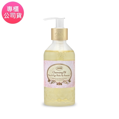 SABON 復活草純淨卸妝油 200ml (專櫃公司貨)