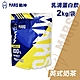 【戰神MARS】 MARSCLE系列 乳清蛋白飲 口味任選(2kg/袋) product thumbnail 12