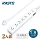 【二入組】RASTO FE3 一開六插三孔延長線 1.8M product thumbnail 6