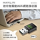 HANLIN 迷你免驅動wifi網路接收器 product thumbnail 1