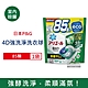 日本P&G 酵素強洗淨去污消臭洗衣凝膠球85顆/袋 五款可選  (Ariel,去黃亮白,洗衣機槽防霉,Bold,持香柔順抗皺,洗衣膠囊,洗衣球,家庭號補充包) product thumbnail 1