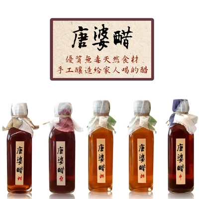 唐婆醋 50ml 五入組(松針x2, 牛蒡, 桑椹, 柑橘)