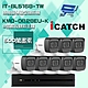 昌運監視器 可取組合 KMQ-0828EU-K 5MP DVR 8路 錄影主機 + IT-BL5168-TW 5MP 同軸音頻 管型攝影機*8 product thumbnail 1