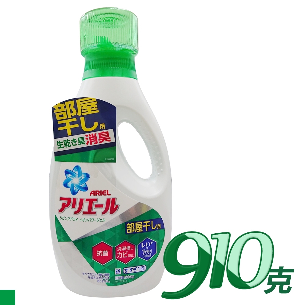 日本 P&G ARIEL 深層 消臭 除菌 濃縮 洗衣精 910G