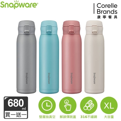 【美國康寧】(買1送1) Snapware 316不鏽鋼彈跳保冰保溫瓶-680ML(四色可選)