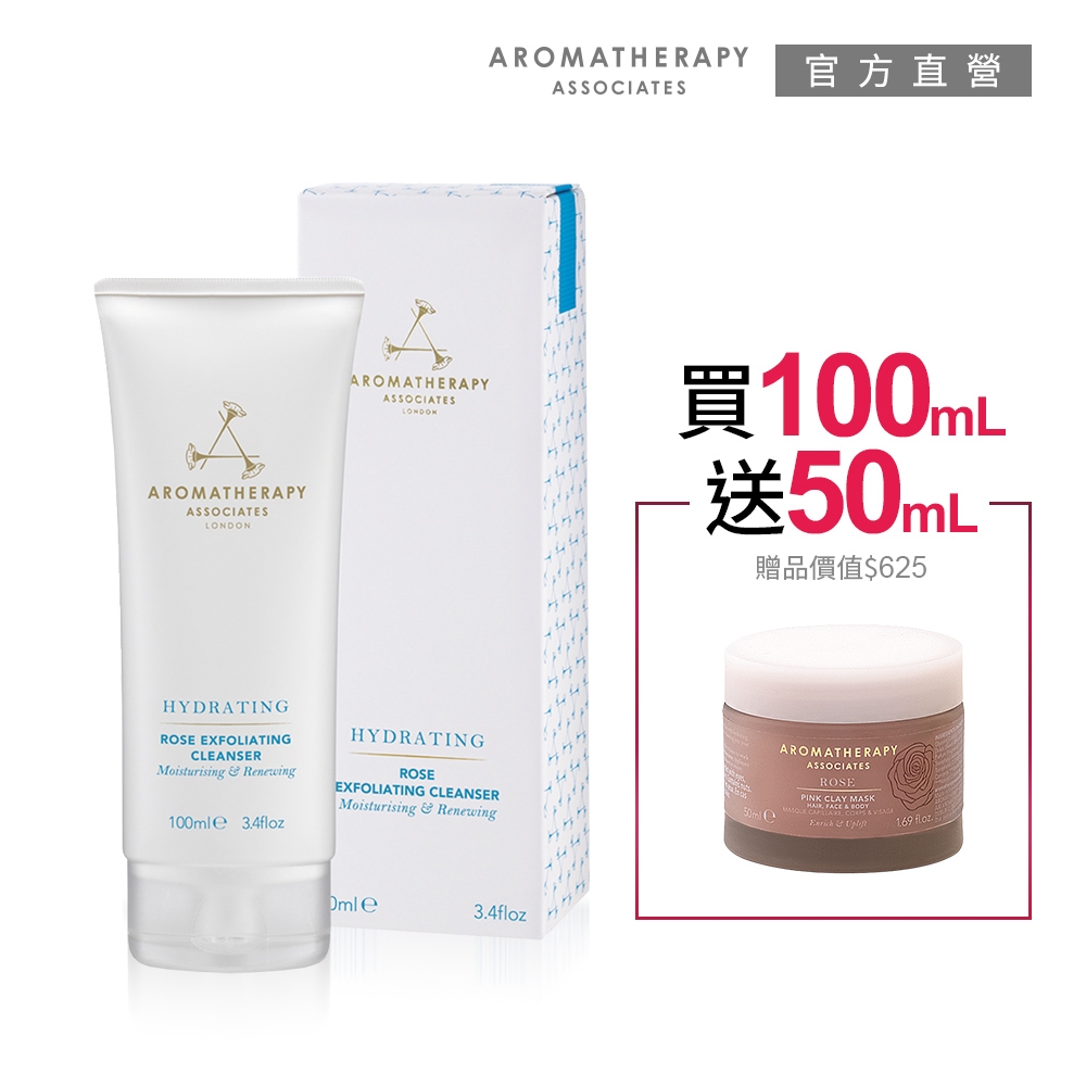 AA英國皇家芳療 夏日玫瑰去角質美顏組 (Aromatherapy Associates)