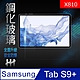 【HH】Samsung Galaxy Tab S9+ (12.4吋) (X810) 鋼化玻璃保護貼系列 product thumbnail 1