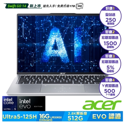Acer 宏碁 Swift Go SFG14-73-53HY 14吋AI輕薄筆電(Core Ultra 5-125H/16GB/512GB/Win11)｜EVO認證