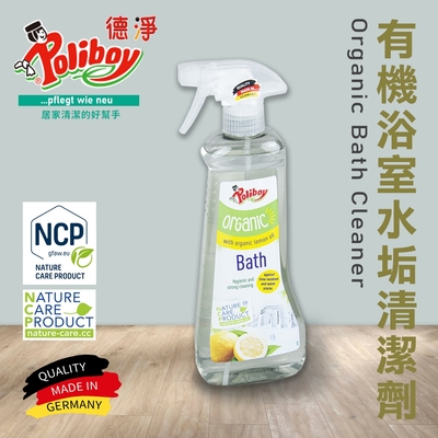 德淨poliboy-有機浴室水垢清潔劑500ml*1-(天然檸檬精油)德國原裝