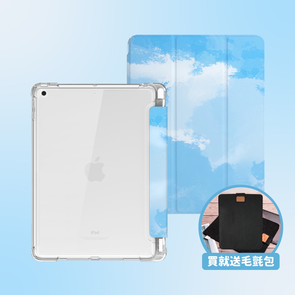 【BOJI波吉】 iPad Pro 10.5/Air 3 10.5吋 保護殼 霧透氣囊殼 彩繪圖案款-復古水彩水波藍(三折式/軟殼/內置筆槽)