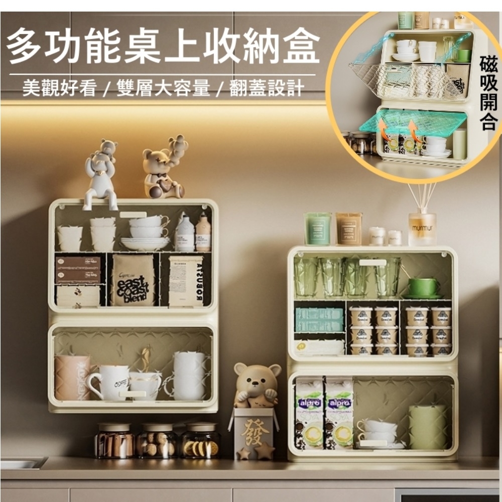 MGSHOP 日式多功能桌上收納盒(茶杯收納 茶包收納 茶水間收納)