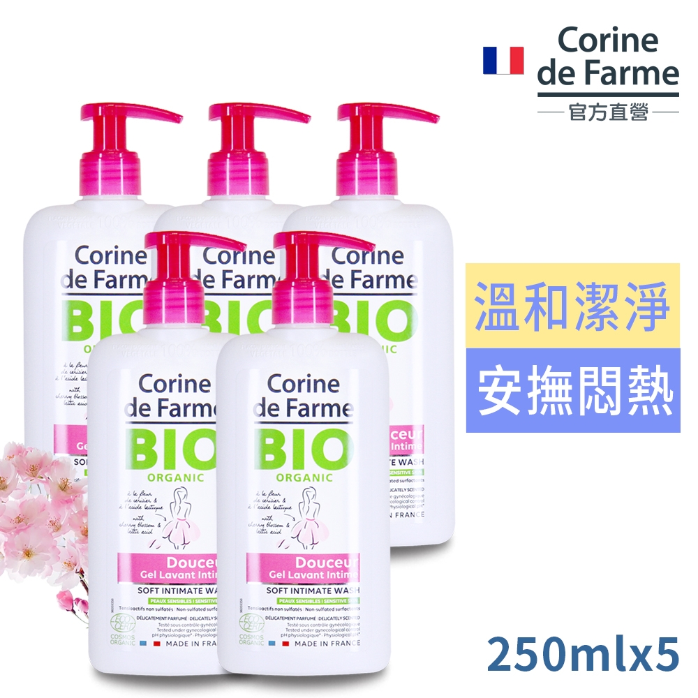 法國黎之芙BIO認證櫻花潤白抗老私密潔淨凝膠250ml(雙重嫩白配方)-櫻花粉 買3送2