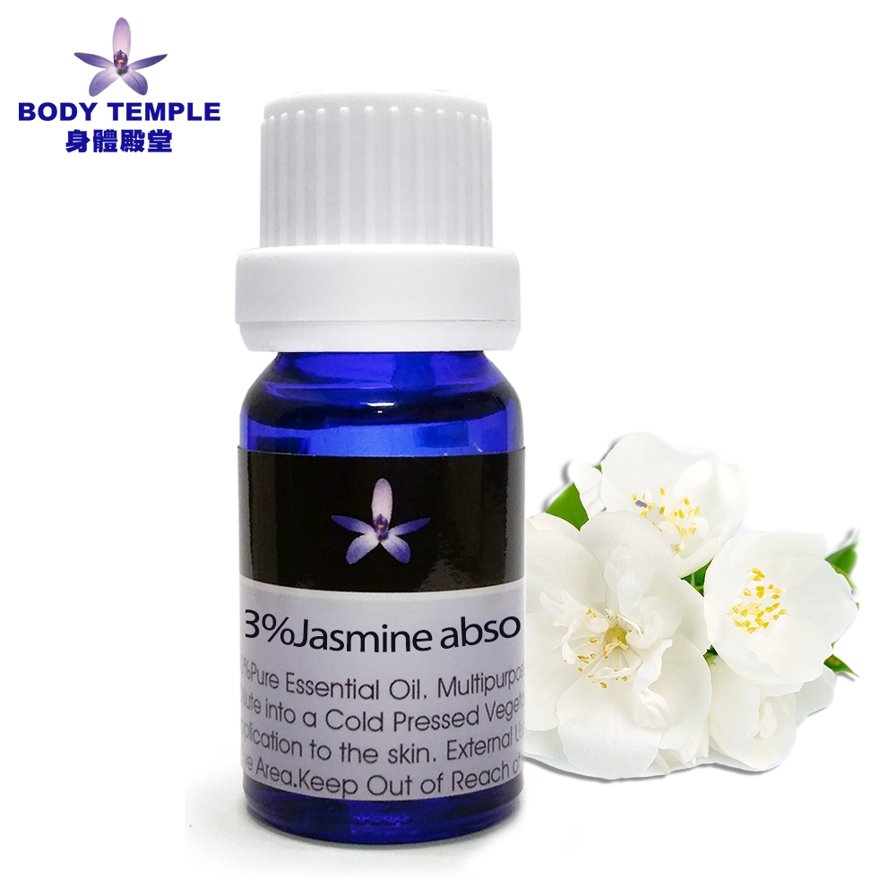 Body Temple 3%茉莉芳療精油(Jasmine Absolute)10ml