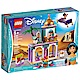 樂高LEGO 迪士尼公主系列 - LT41161 阿拉丁與茉莉的宮殿歷險記 product thumbnail 1