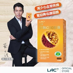 滿1888送5%超贈點【LAC利維喜】健字號活性納麴Q10膠囊60顆(納豆/