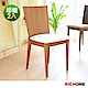 RICHOME 簡單實木餐椅(2入) product thumbnail 1
