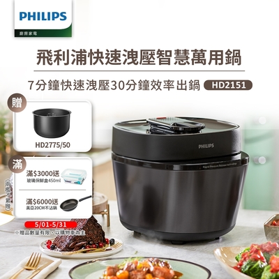 【Philips 飛利浦】快速洩壓智慧萬用鍋HD2151/50(黑小萬)