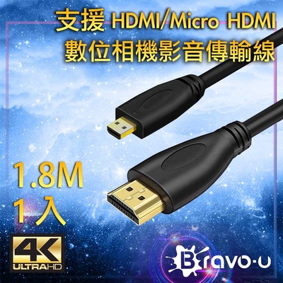 Bravo-u 4K Micro UHD 高清數位相機影音傳輸線 1.8M