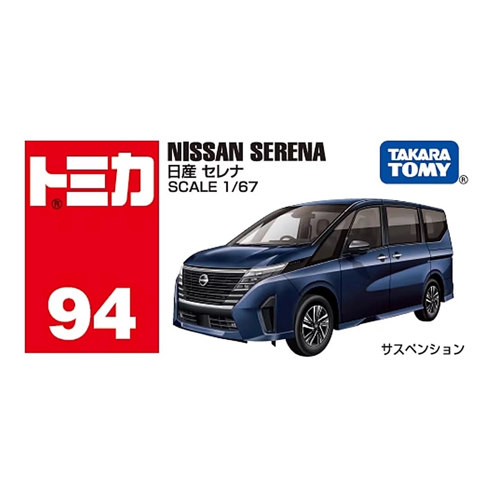 日本TOMICA No.094 日產Serena 一般色 TM094A6