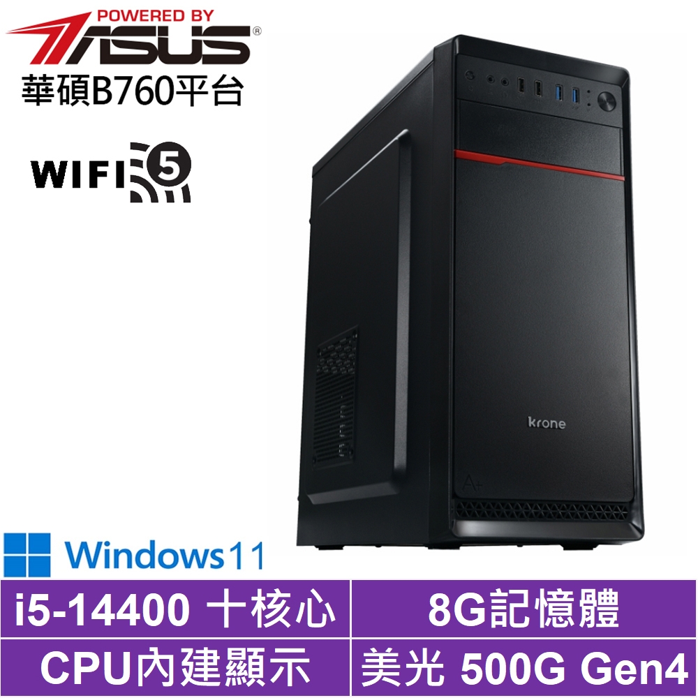華碩B760平台[狂狼鬥士W]i5-14400/8G/500G_SSD/Win11