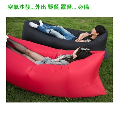 空氣沙發床 / 戶外便攜式 充氣沙發床 懶人沙發床椅 可收納沙發 / (黑色)