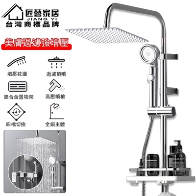 【匠藝家居-E1加厚款方形】304不鏽鋼蓬蓬頭 美膚過濾淋浴套裝 花灑 淋浴蓮蓬頭 過濾蓮蓬頭 加壓蓮蓬頭