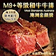 【海陸管家】金鑽級澳洲M9+和牛牛排(每片約200g) x2片 product thumbnail 2