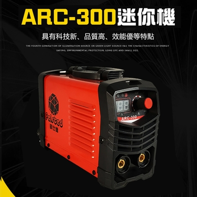 【菲仕德】ARC-300電焊機 110V小型焊接機 防水設置 無縫焊接 點焊機 無極調節 6000W大功率 支持2-4.0焊條