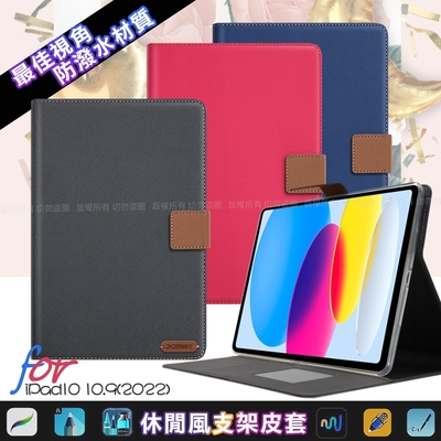 Xmart for Apple iPad10 10.9(2022) 微笑休閒風支架皮套